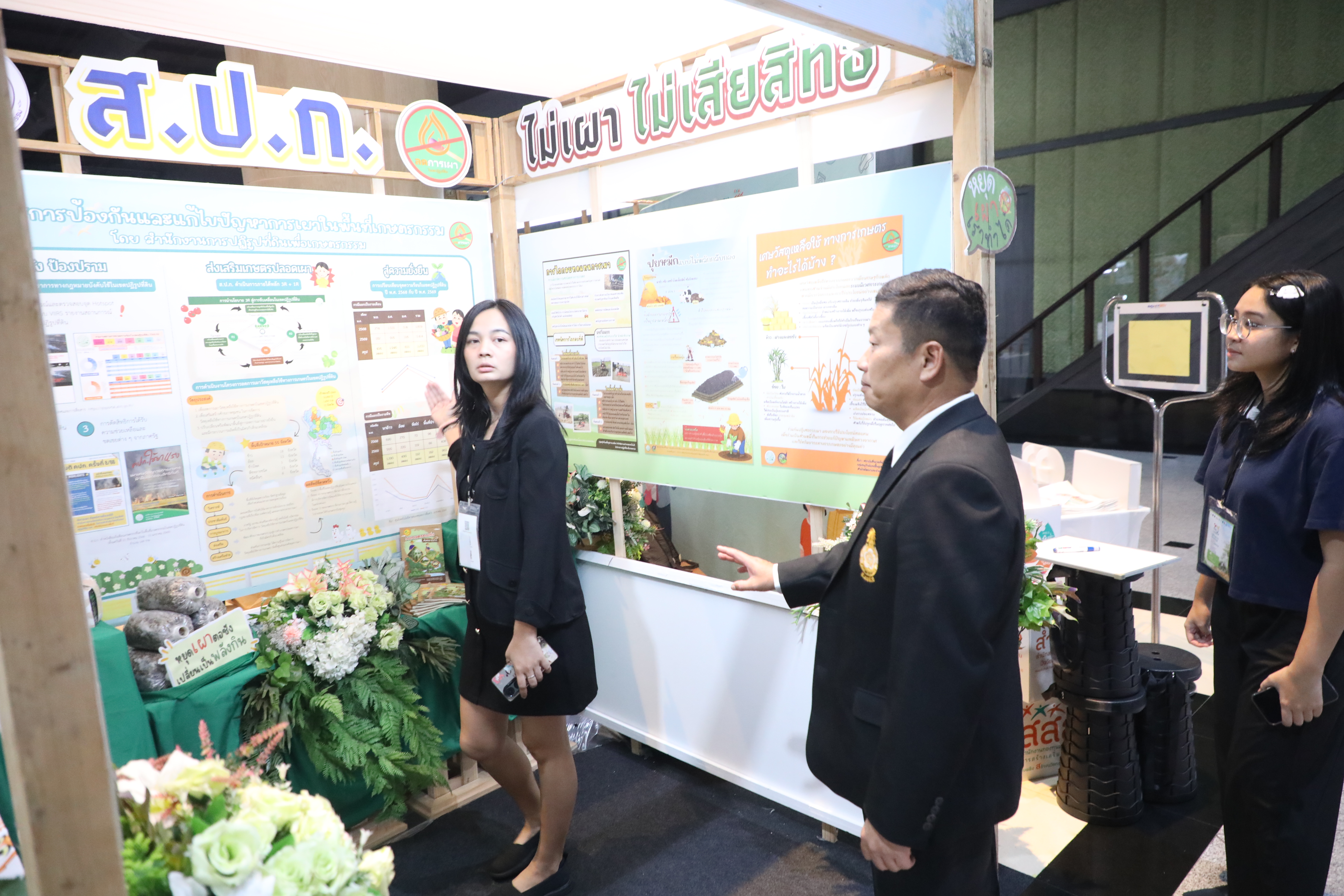 title - ส.ป.ก. เข้าร่วมงานนิทรรศการ งานประชุมวิชาการระดับชาติ Thailand National PM 2.5 Forum ครั้งที่ 2